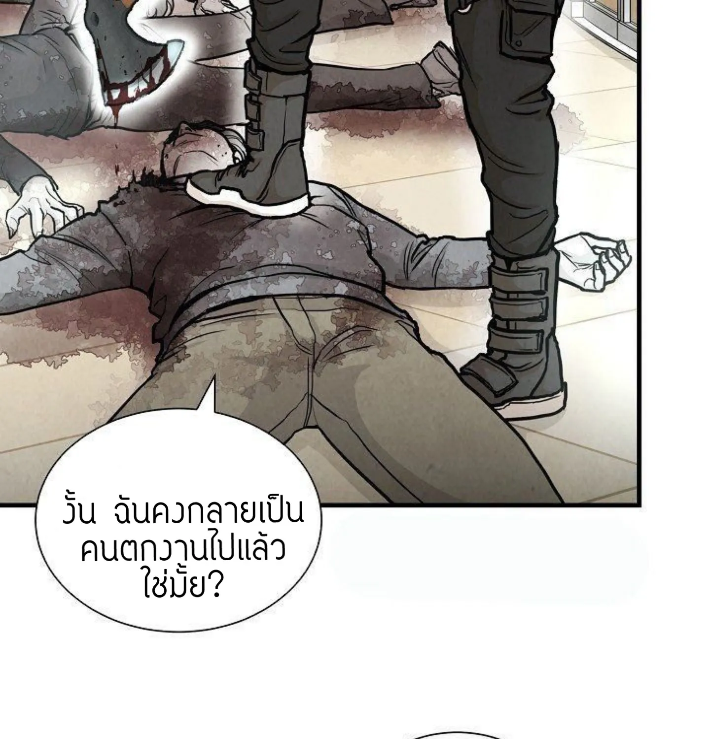 Return Survival - หน้า 55