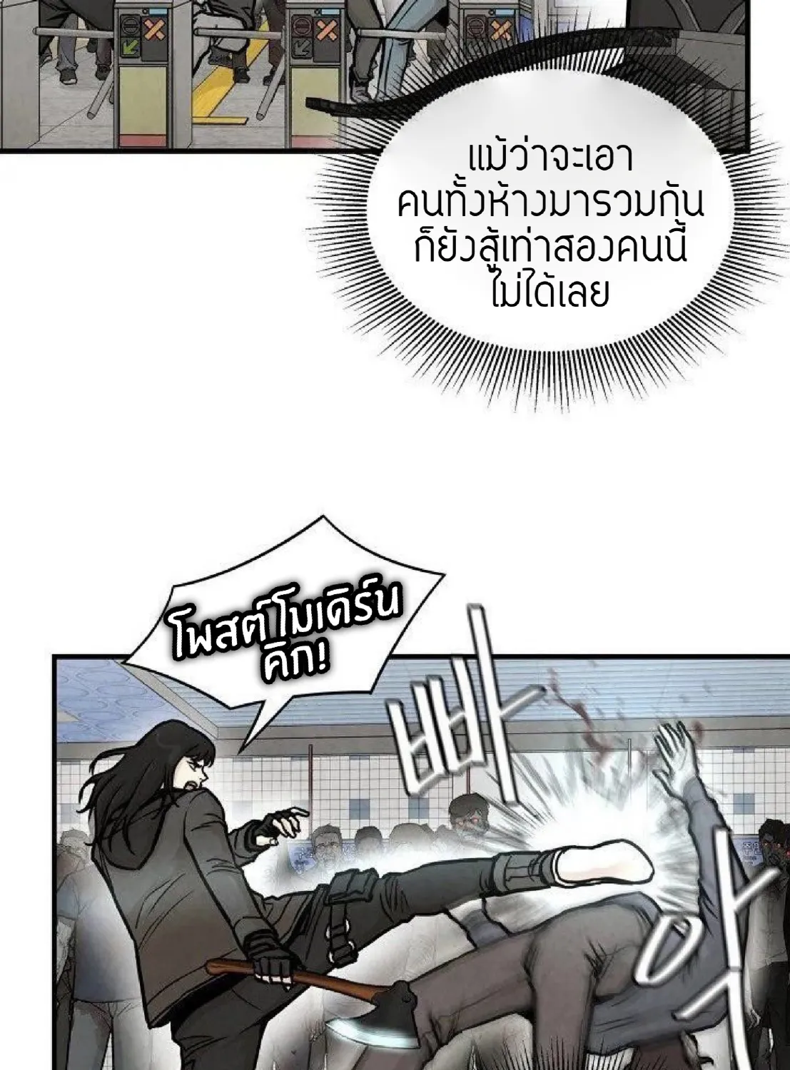 Return Survival - หน้า 31