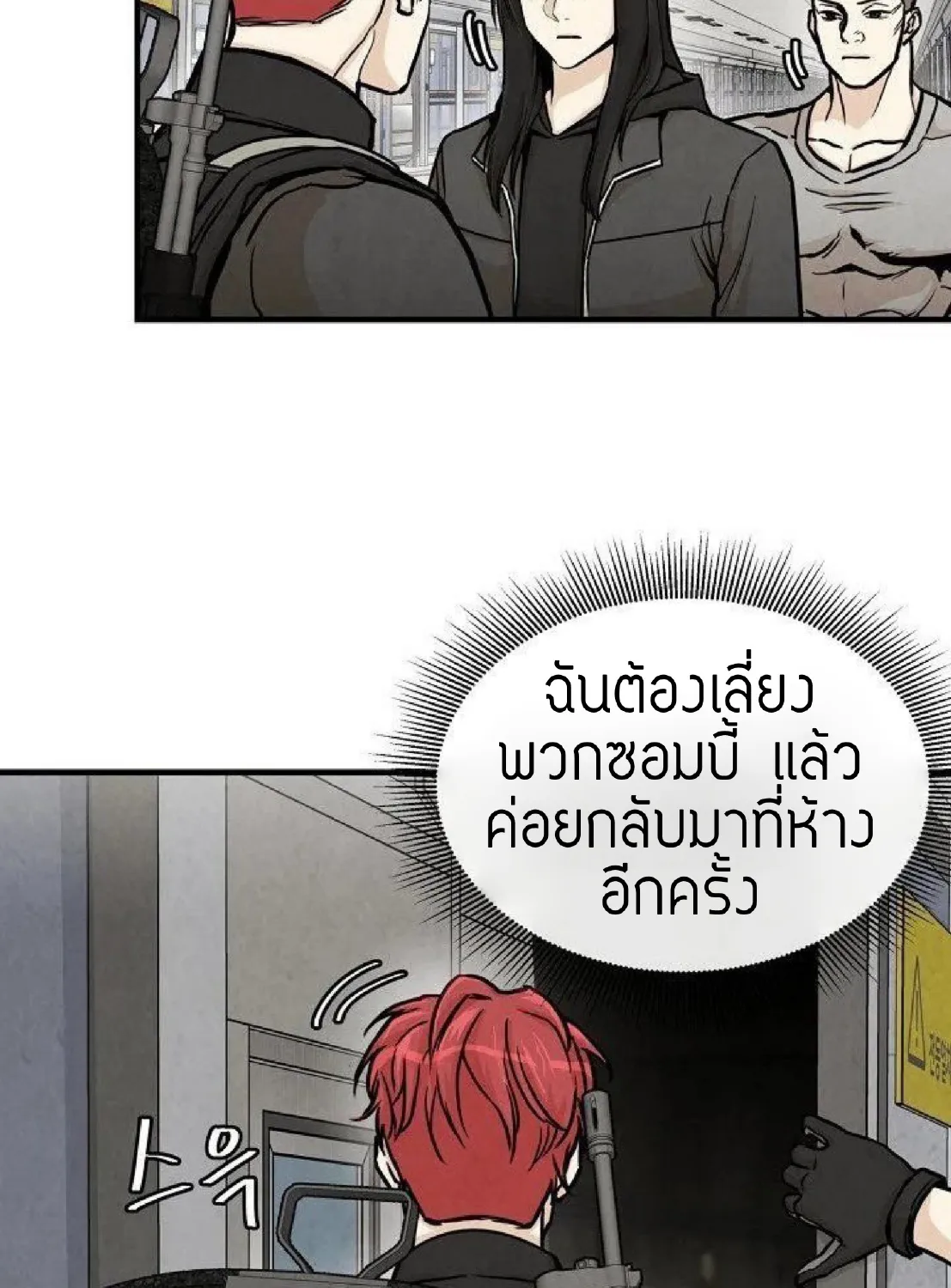 Return Survival - หน้า 35