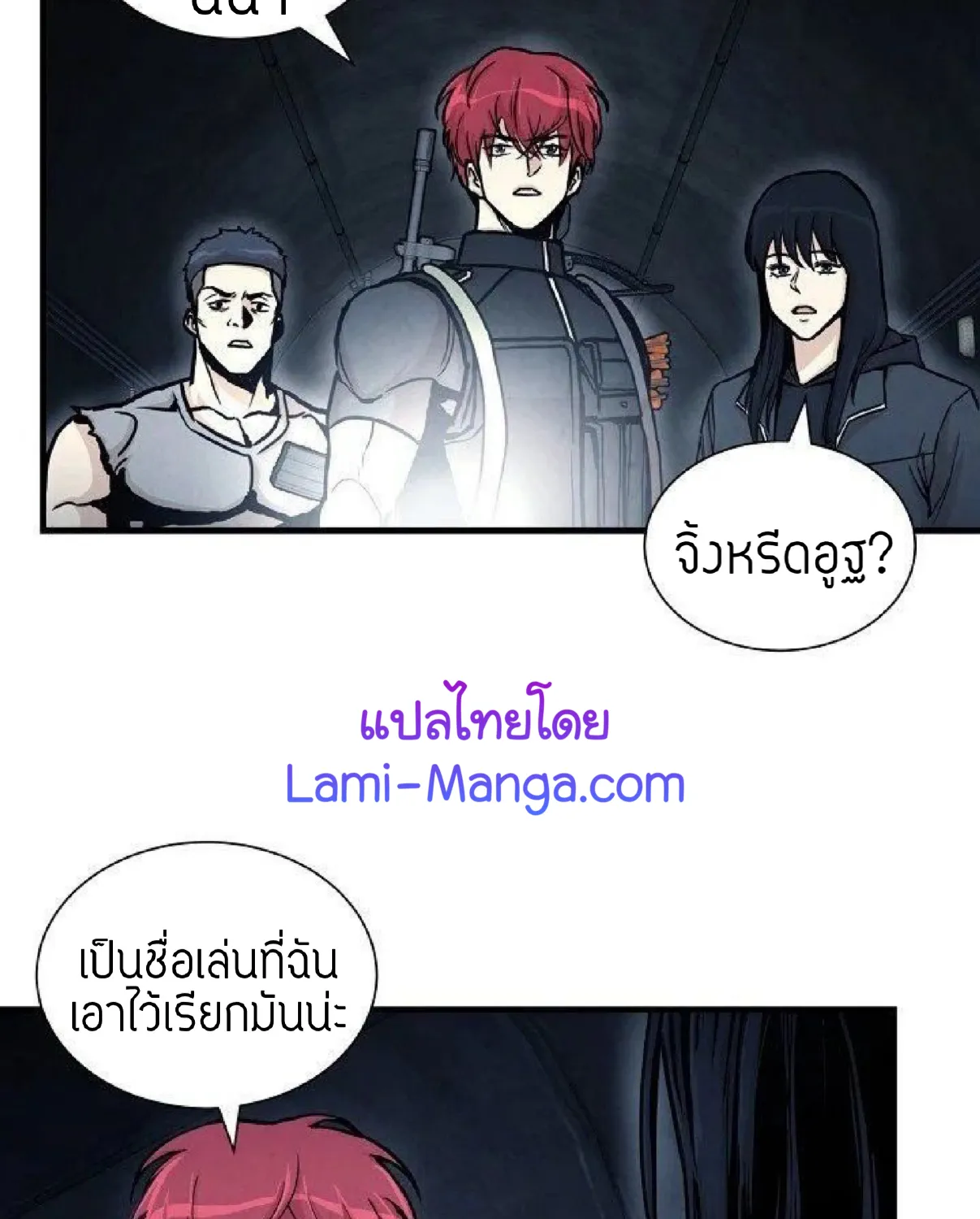 Return Survival - หน้า 50