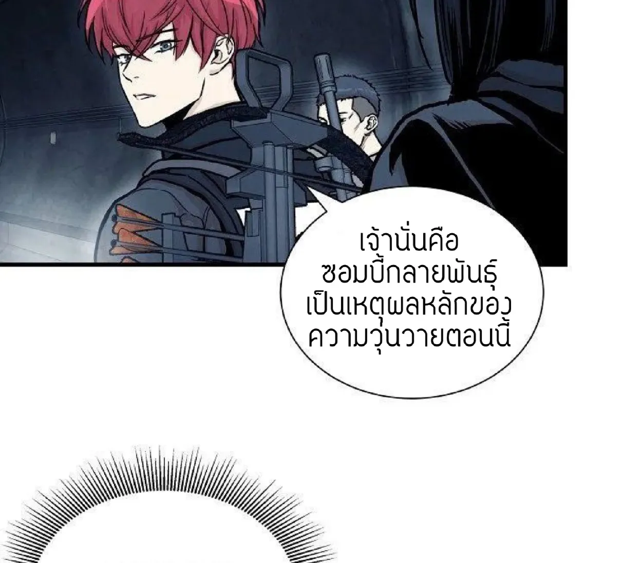 Return Survival - หน้า 51