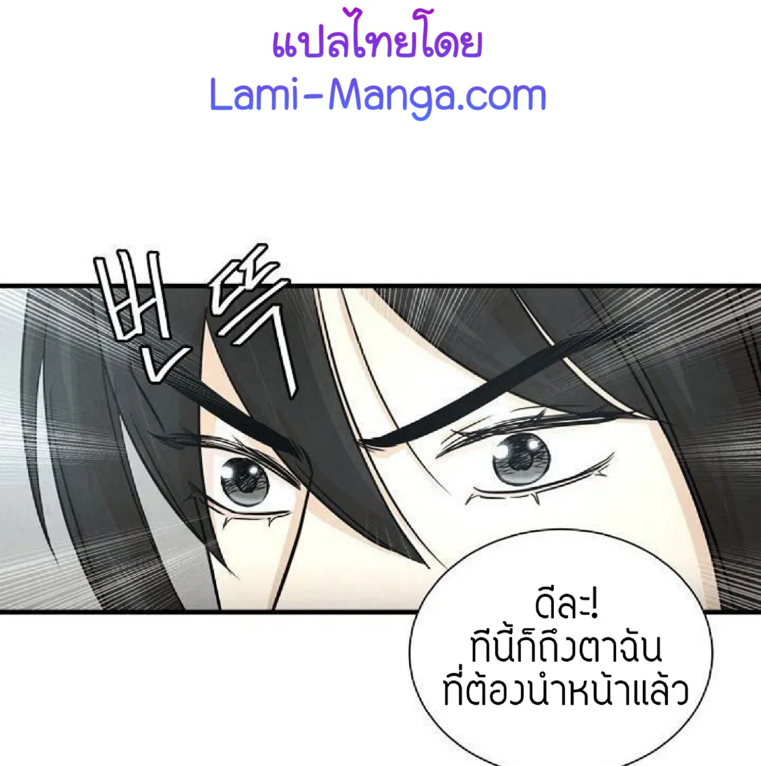 Return Survival - หน้า 6