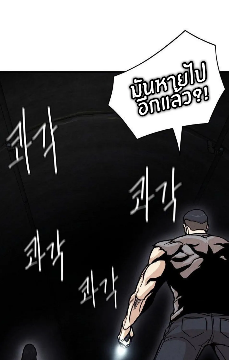 Return Survival - หน้า 43