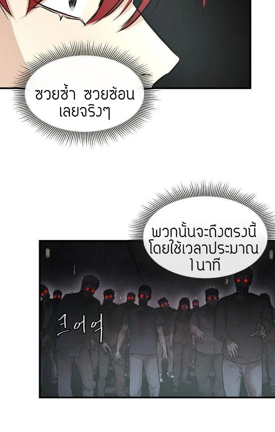 Return Survival - หน้า 58