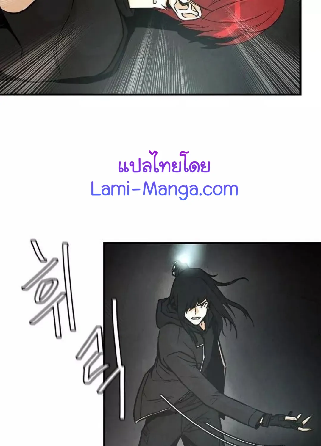 Return Survival - หน้า 4