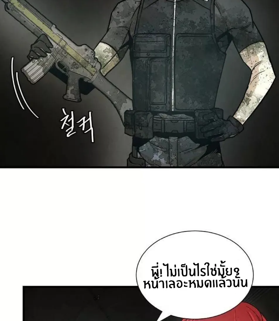 Return Survival - หน้า 63