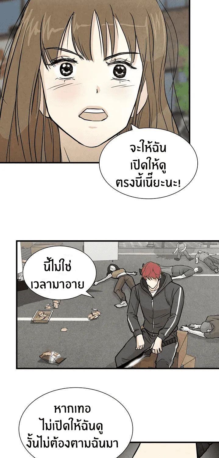 Return Survival - หน้า 67