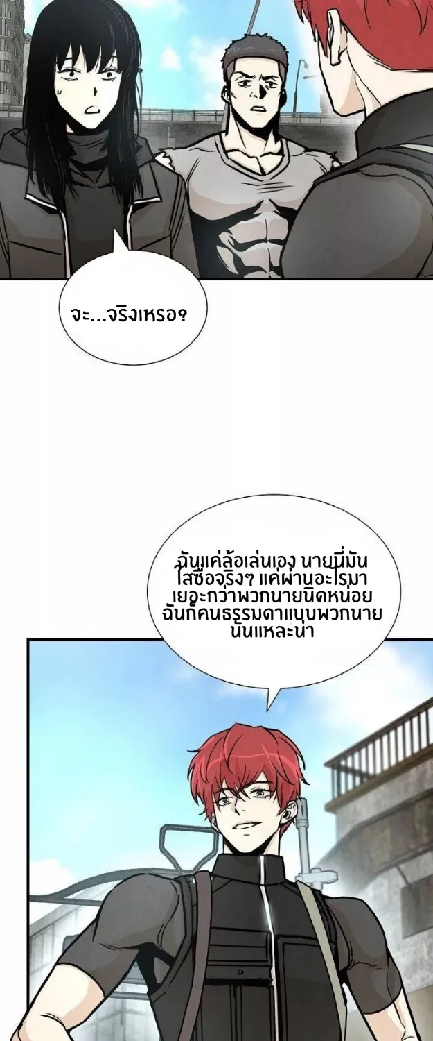 Return Survival - หน้า 13