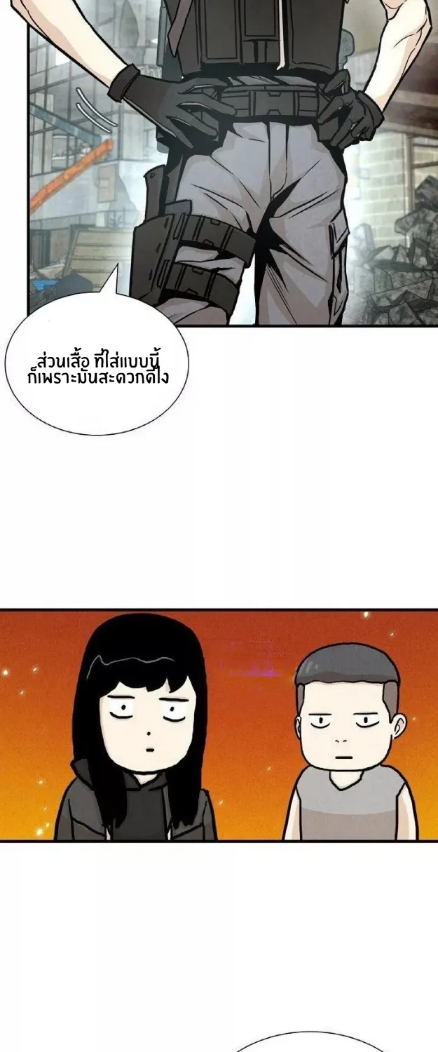 Return Survival - หน้า 14