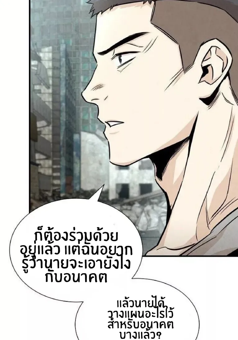 Return Survival - หน้า 18