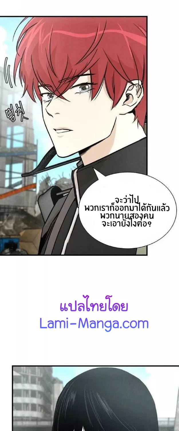 Return Survival - หน้า 2