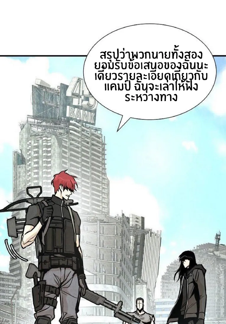 Return Survival - หน้า 27