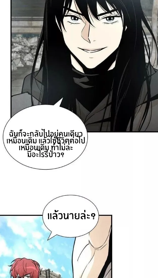 Return Survival - หน้า 3