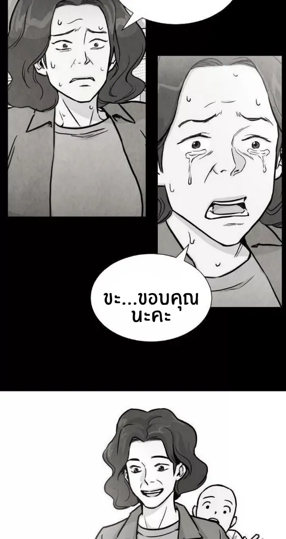 Return Survival - หน้า 42