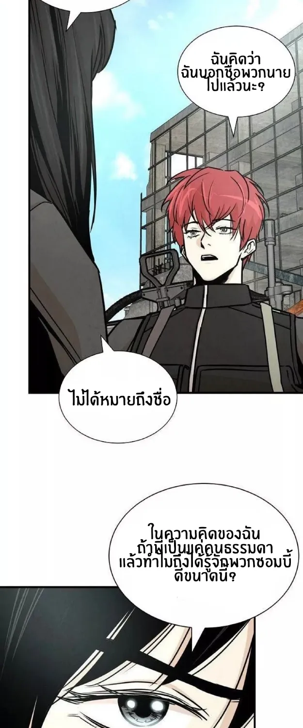 Return Survival - หน้า 8