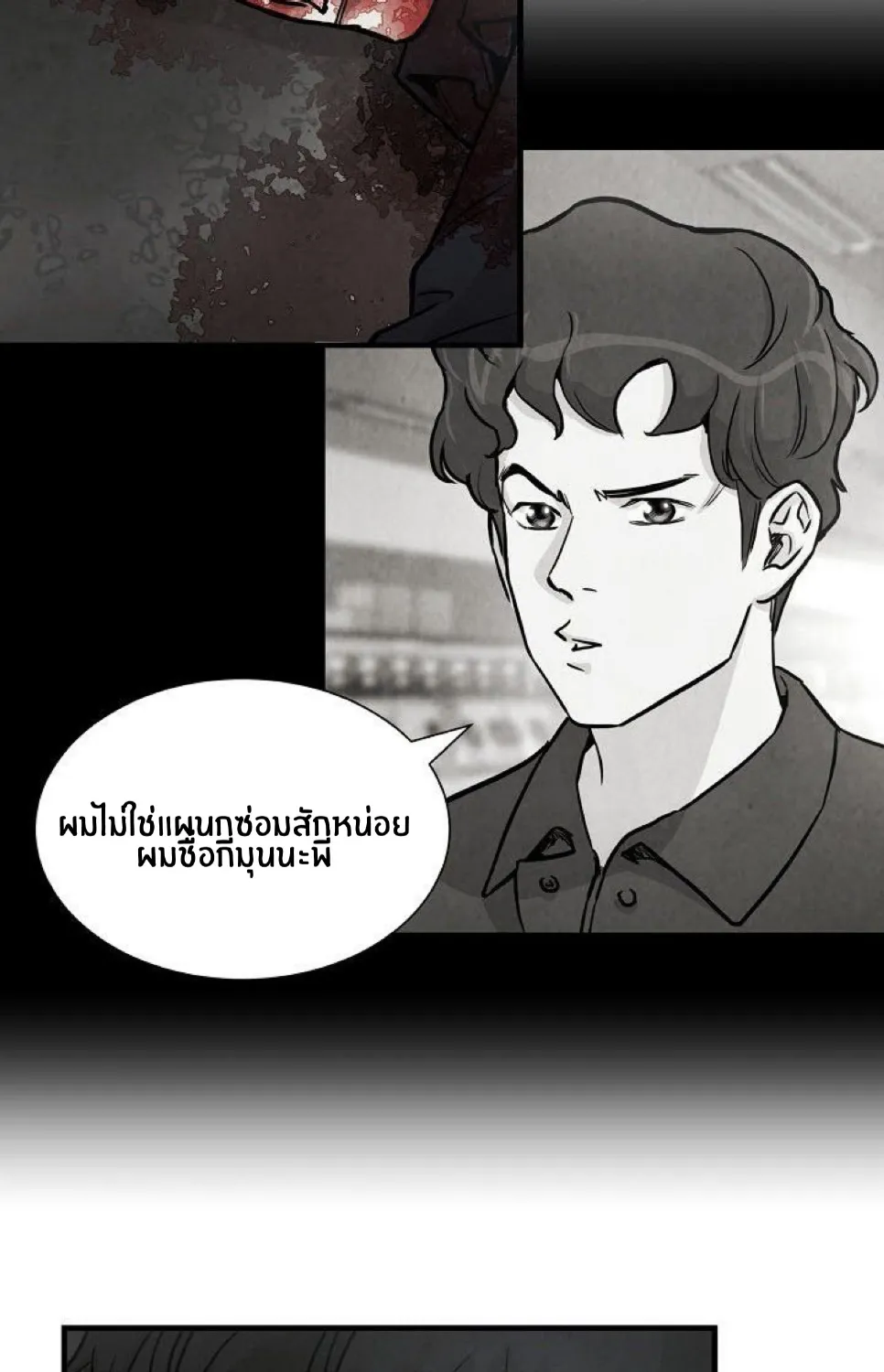 Return Survival - หน้า 28