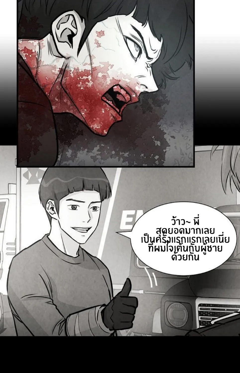 Return Survival - หน้า 29