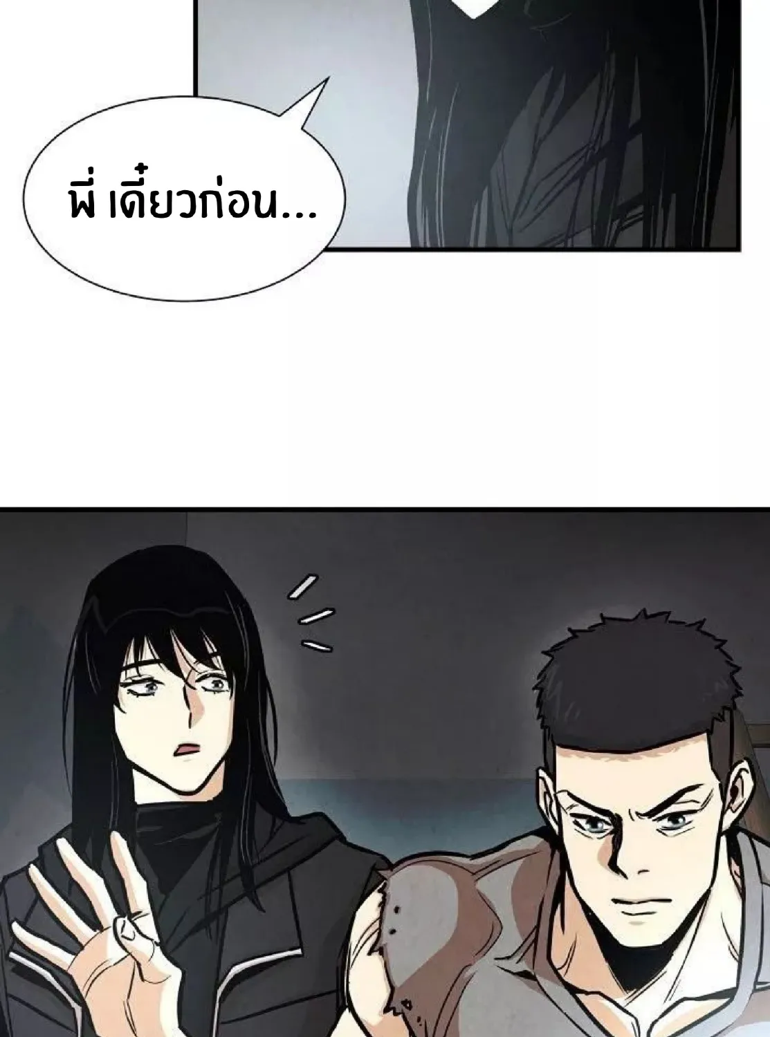 Return Survival - หน้า 4