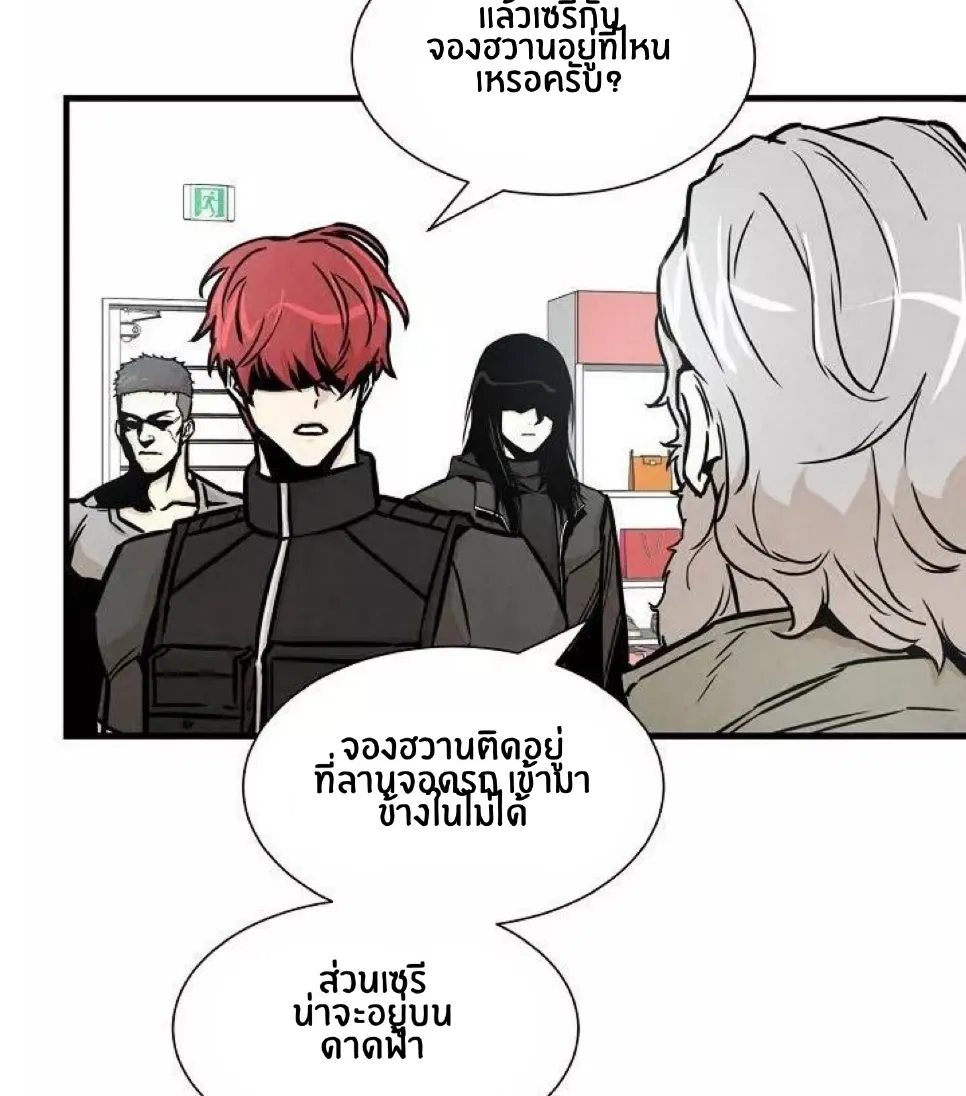 Return Survival - หน้า 51