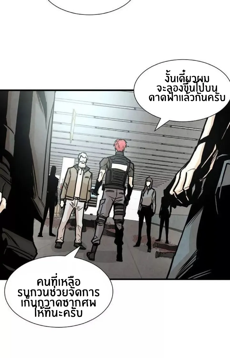 Return Survival - หน้า 52