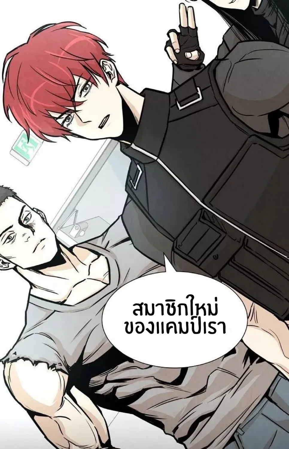 Return Survival - หน้า 55