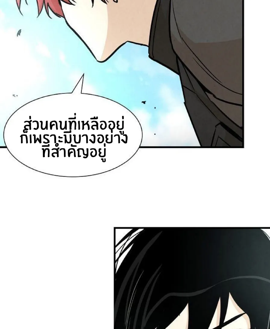 Return Survival - หน้า 66