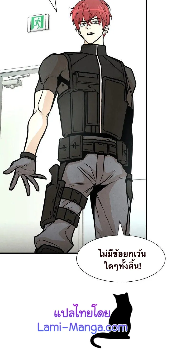 Return Survival - หน้า 11