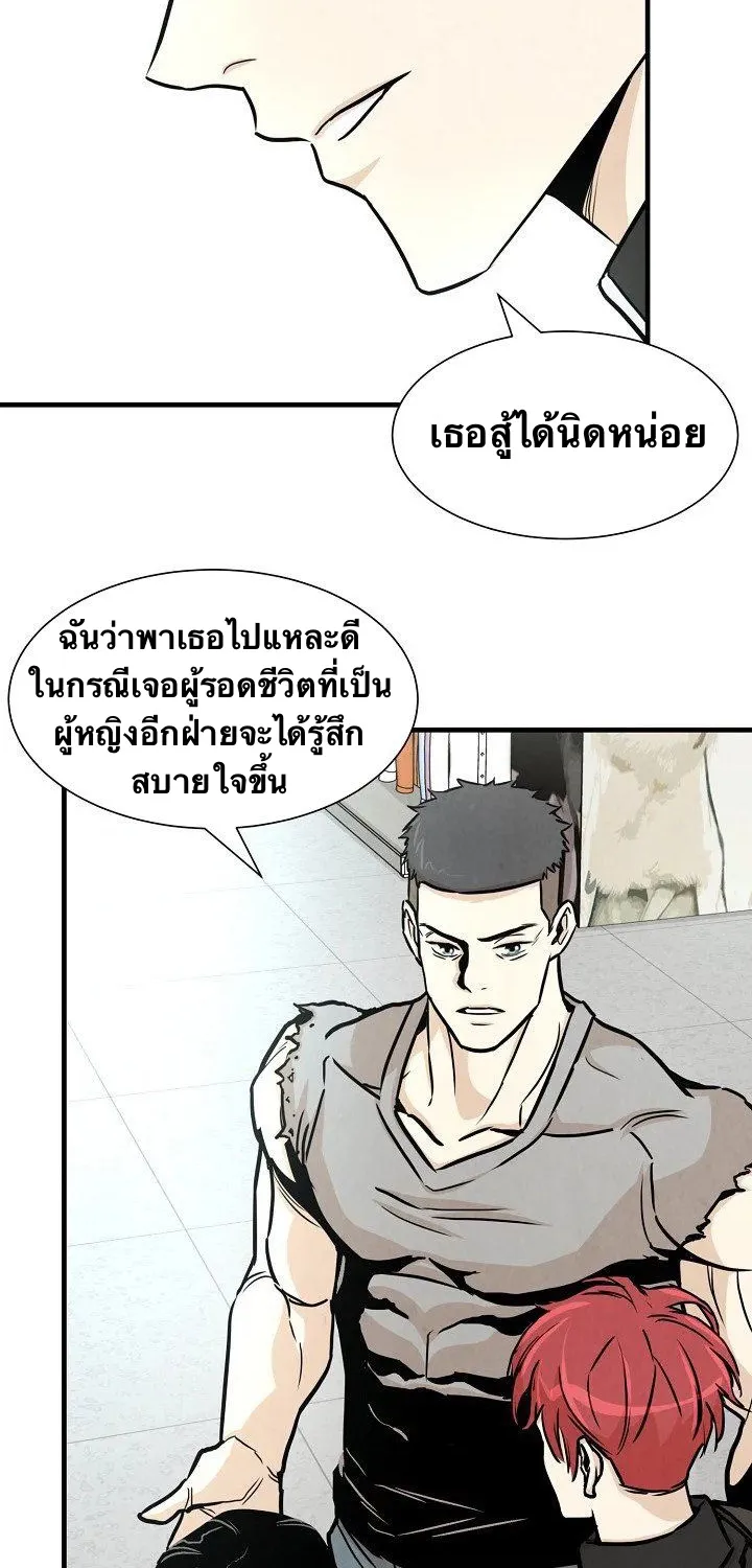 Return Survival - หน้า 18