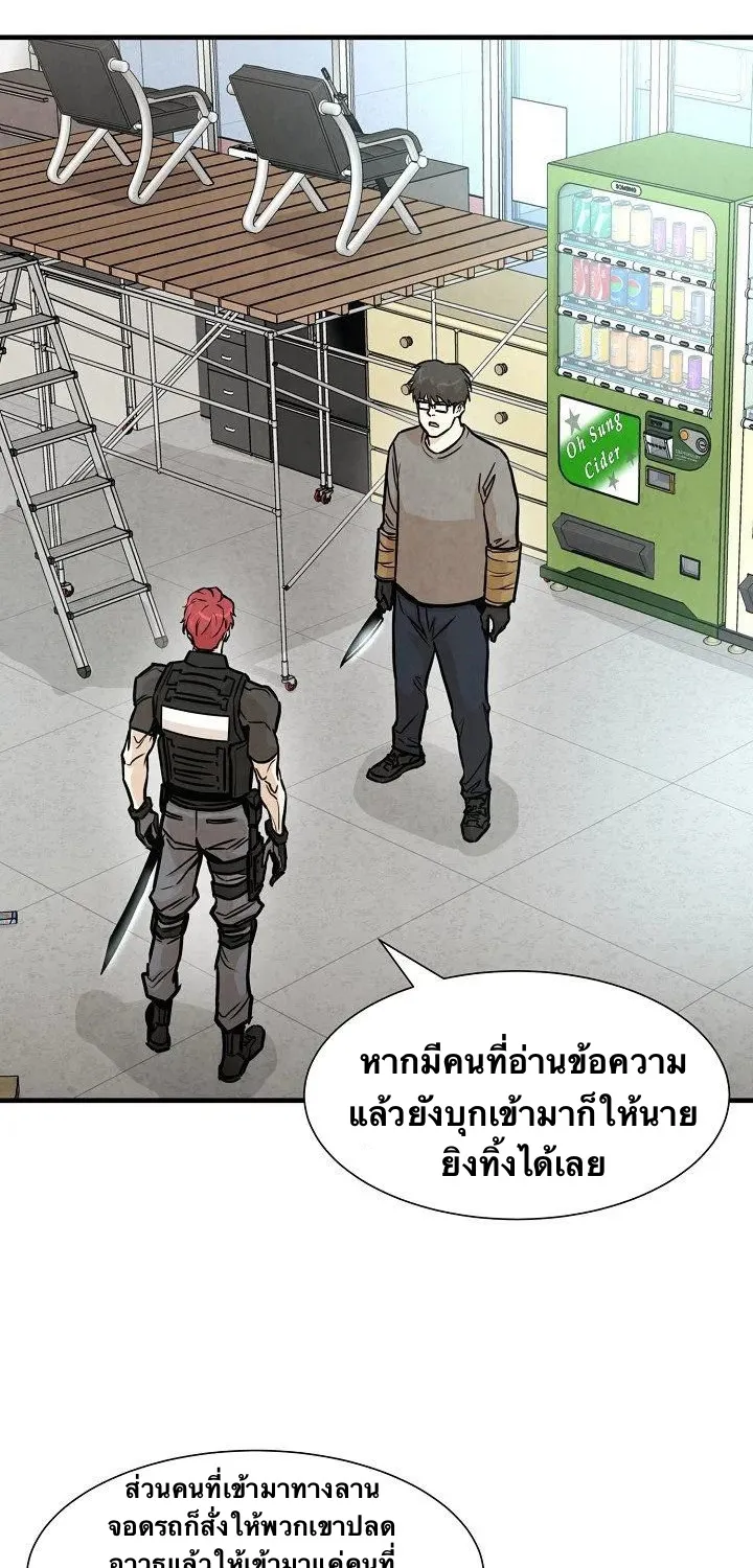 Return Survival - หน้า 25