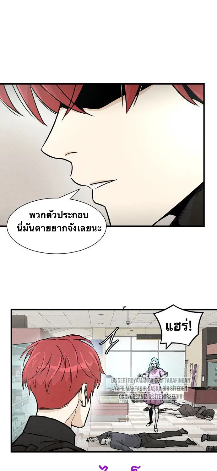 Return Survival - หน้า 36