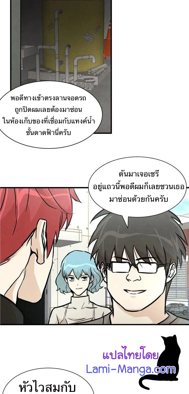 Return Survival - หน้า 4