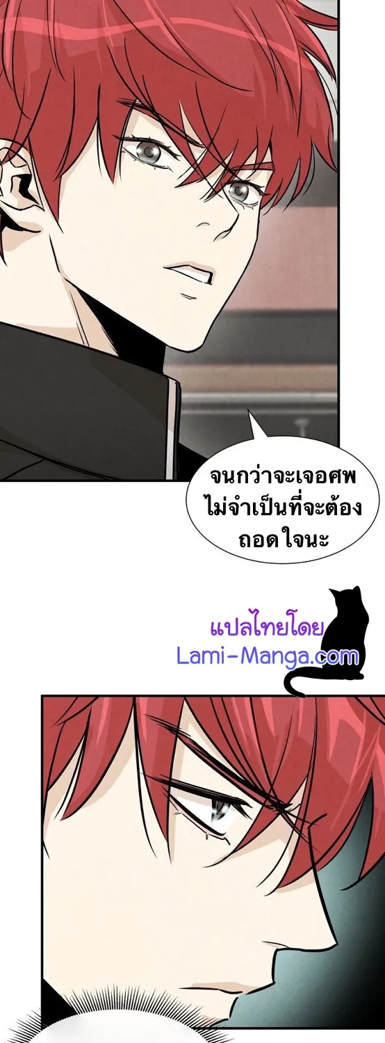 Return Survival - หน้า 49