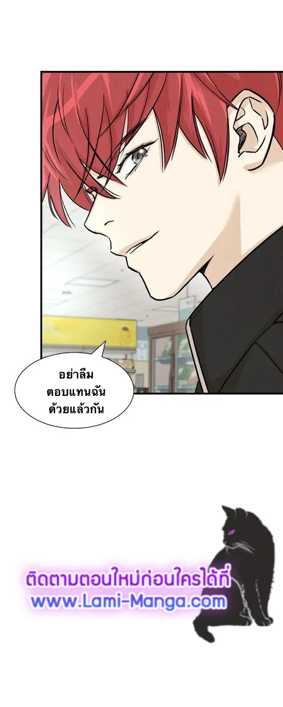 Return Survival - หน้า 52