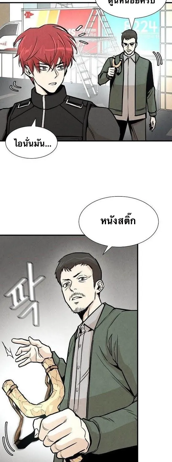 Return Survival - หน้า 10