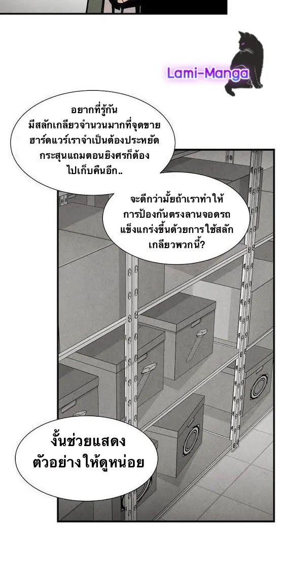 Return Survival - หน้า 11