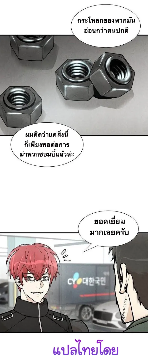 Return Survival - หน้า 14