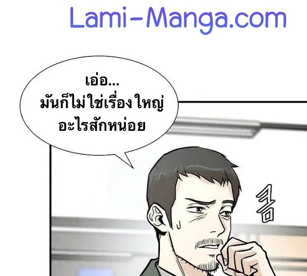 Return Survival - หน้า 15