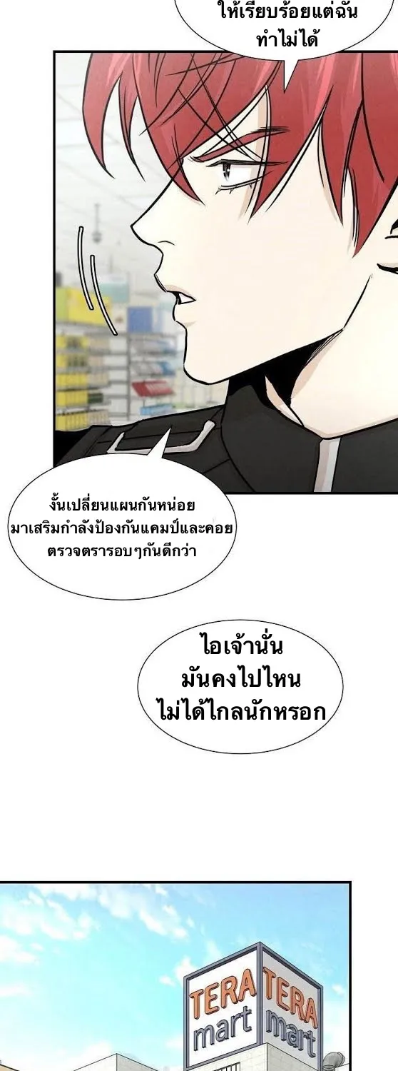 Return Survival - หน้า 2