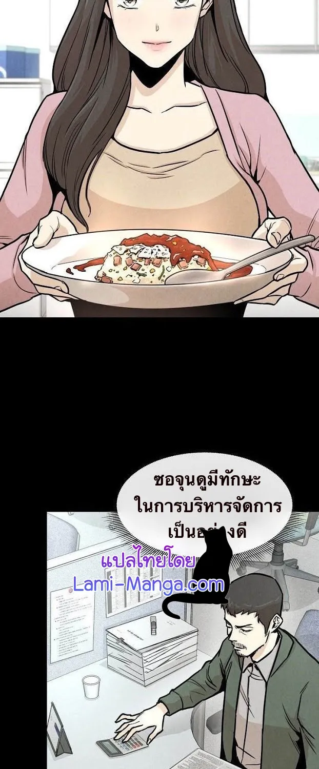 Return Survival - หน้า 21