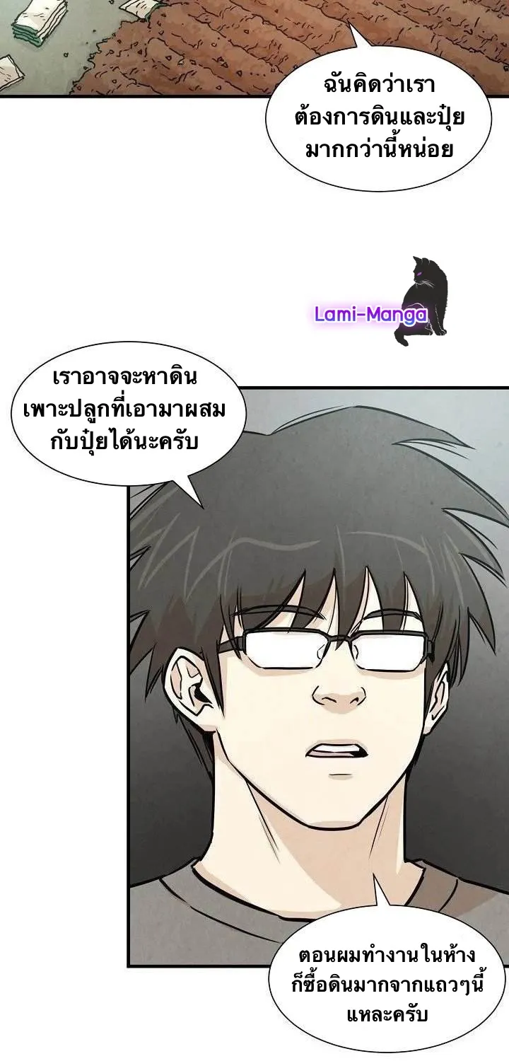 Return Survival - หน้า 36