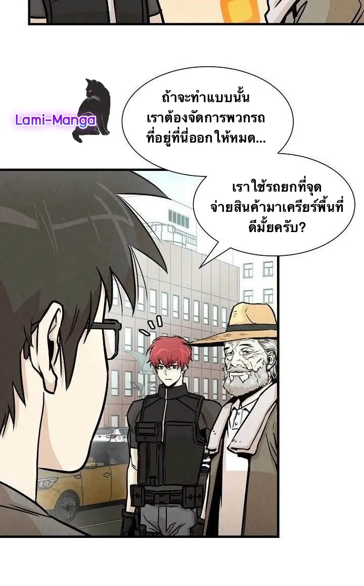 Return Survival - หน้า 41