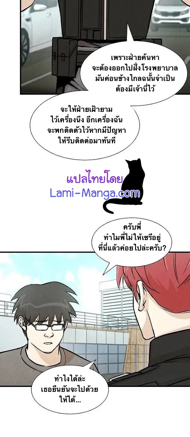 Return Survival - หน้า 46