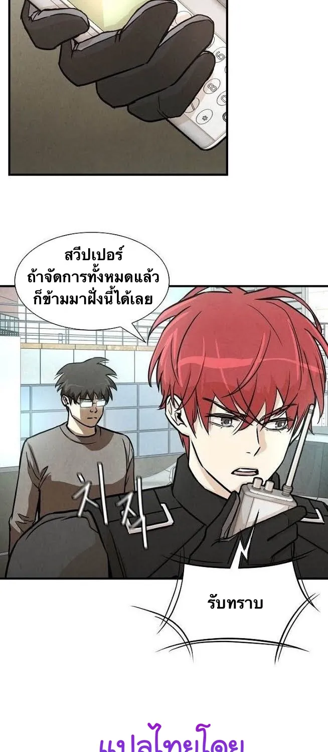 Return Survival - หน้า 51