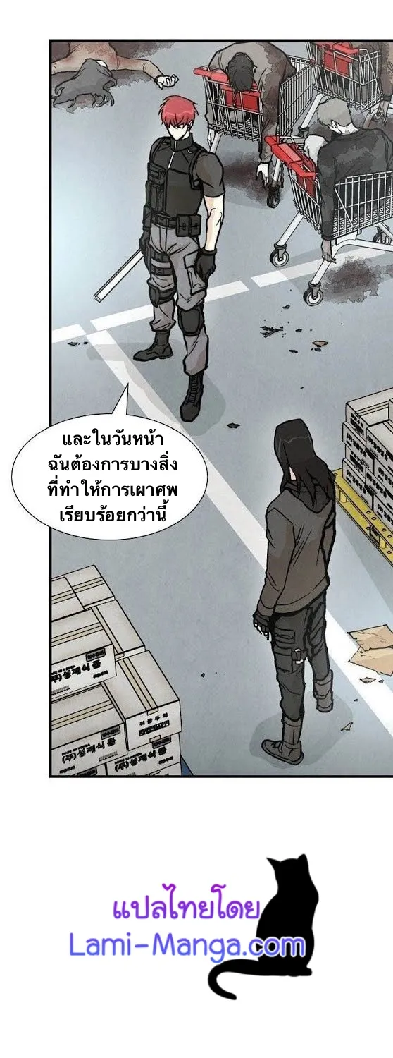 Return Survival - หน้า 6