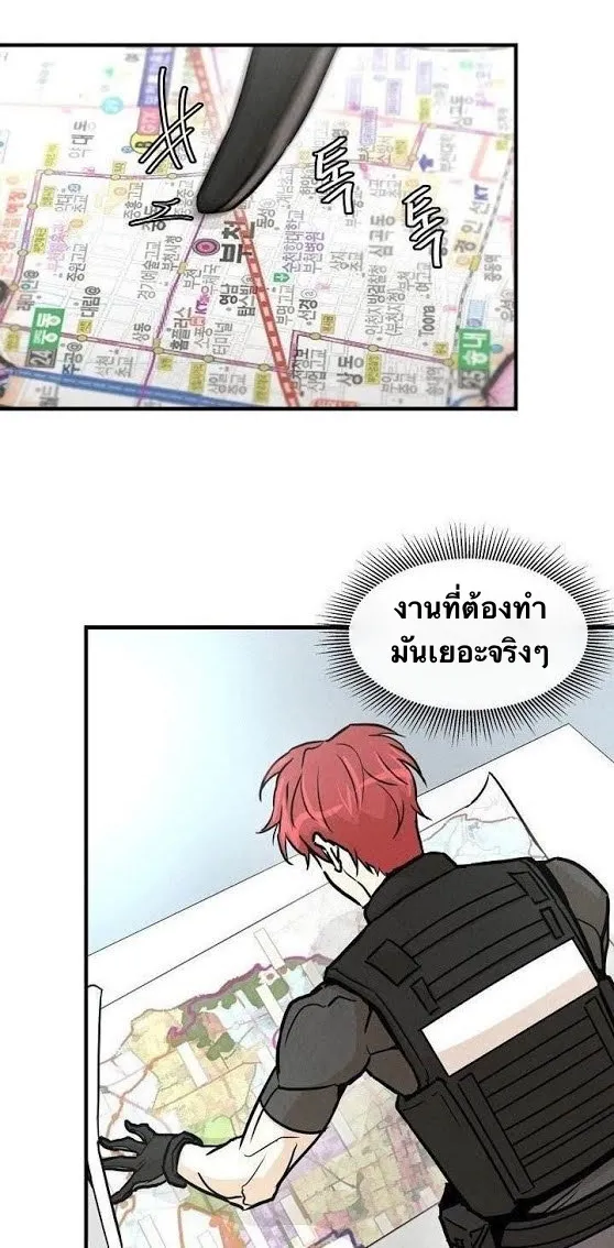 Return Survival - หน้า 7