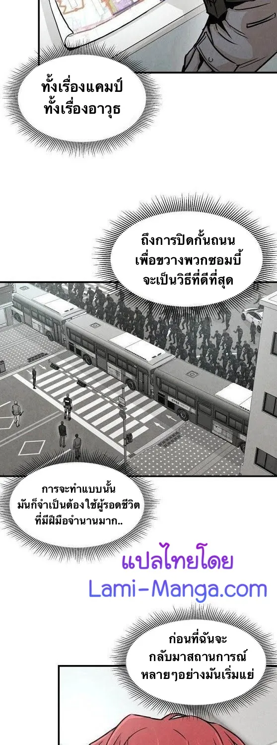 Return Survival - หน้า 8