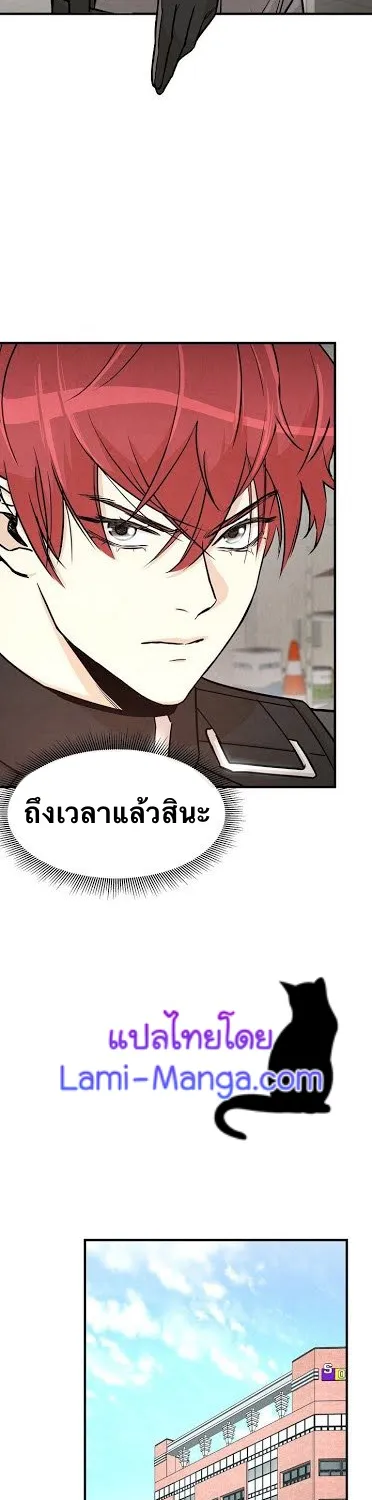 Return Survival - หน้า 1