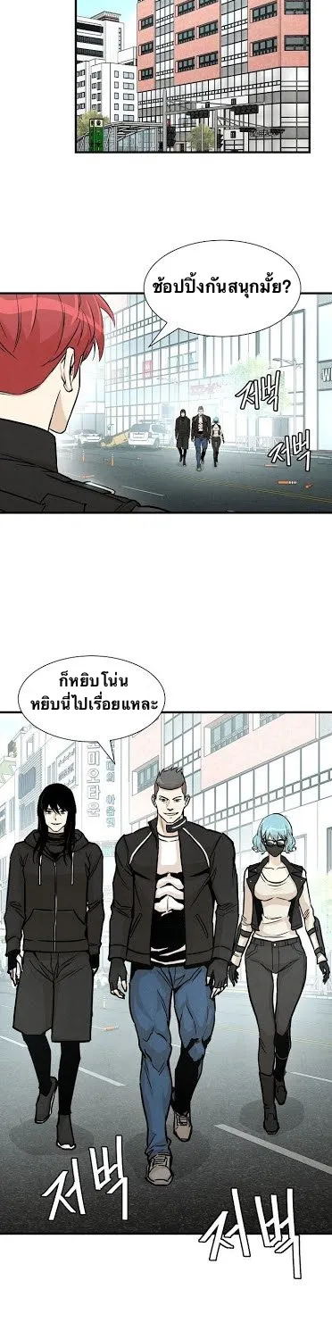 Return Survival - หน้า 2