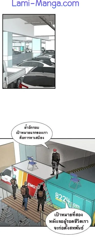 Return Survival - หน้า 5