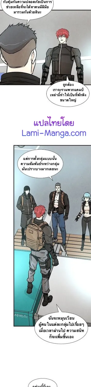 Return Survival - หน้า 9